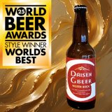 ヴァイツェンボックの販売を終了いたしました