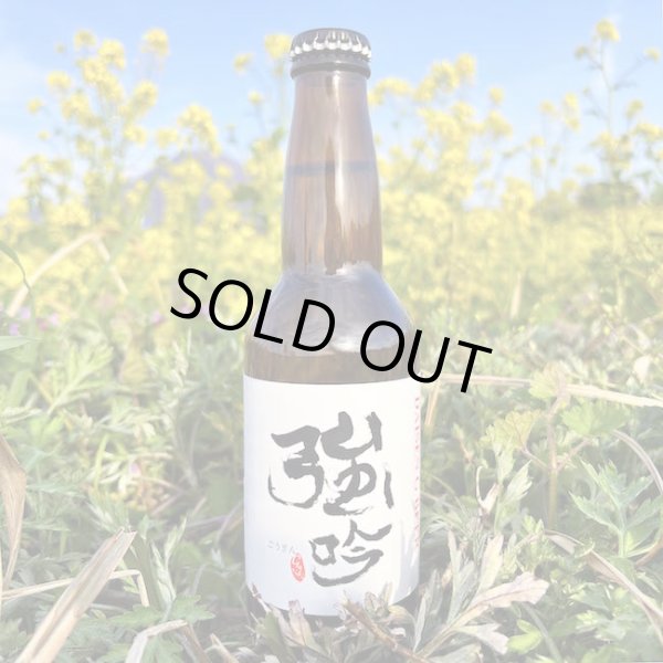 画像1: 大山Gビール 強吟2024　330ml【要冷蔵】  (1)