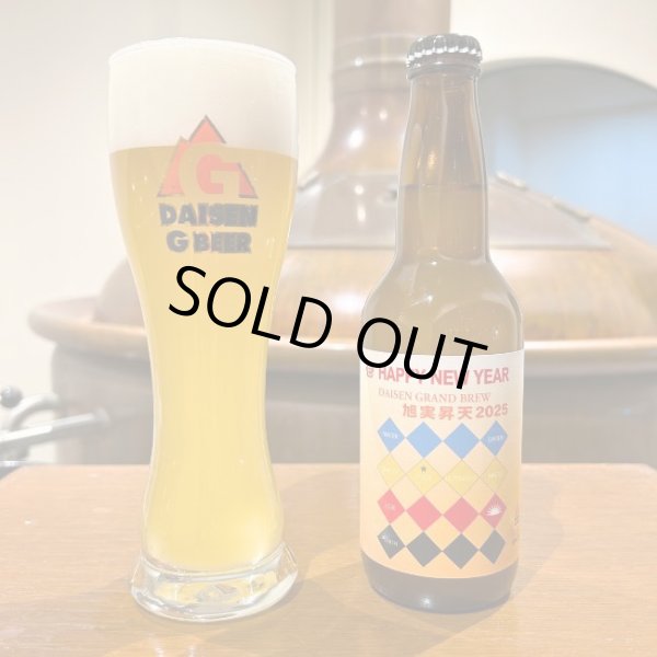 画像1: 大山Gビール DGB旭実昇天2025　330ml【要冷蔵】  (1)