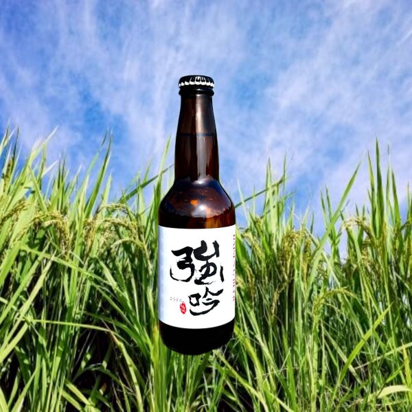 画像1: 大山Gビール 強吟2025　330ml【要冷蔵】  (1)