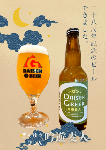 吟遊麦人の販売を再開いたしました。